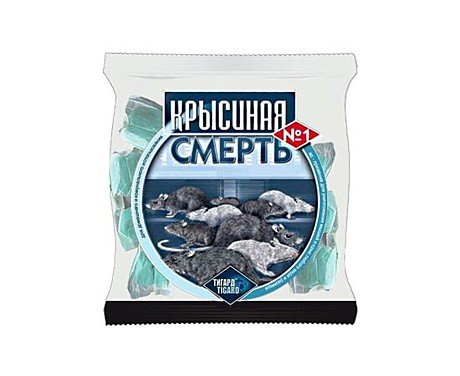 Крысиная смерть № 1, приманка от грызунов, крыс и мышей 200 г(50шт)