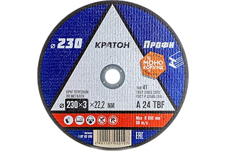 Круг отрезной по металлу A46TBF (230х3х22.2 мм) Кратон 