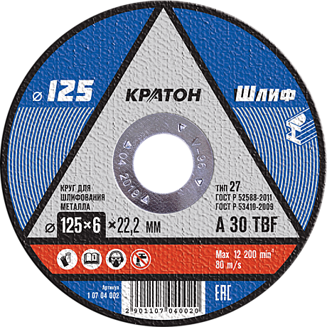 Круг зачистной 125-6-22,2 Кратон 