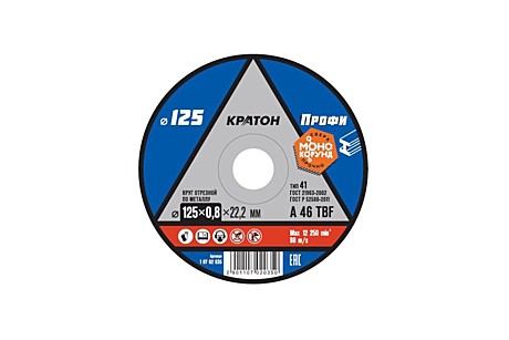 Круг отрезной М125-0,8-22 Кратон Профи 