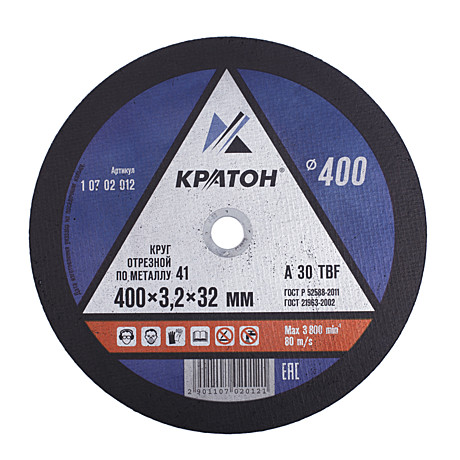 Круг отрезной по металлу A46TBF (400х3.2х32 мм) Кратон 