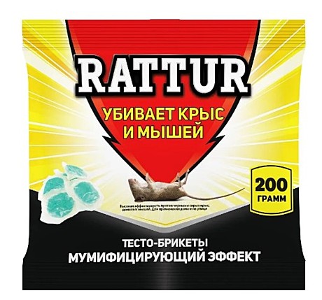 Средства от грызунов