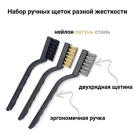 Щетка ручная набор 3 штуки 165мм (жесткая, средняя, мягкая)
