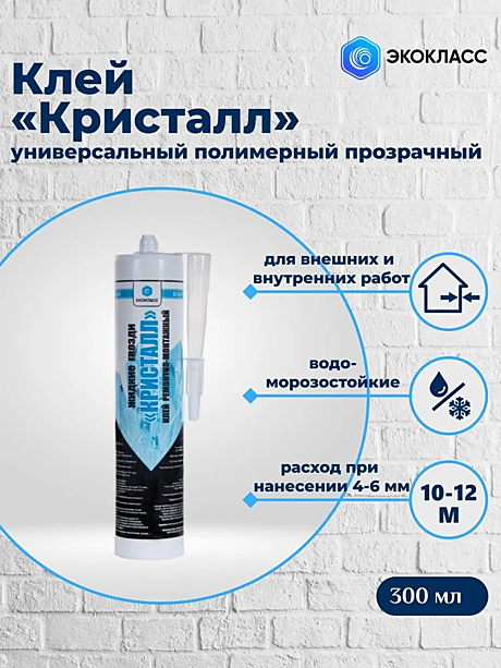 Клей ремонтно-монтажный 